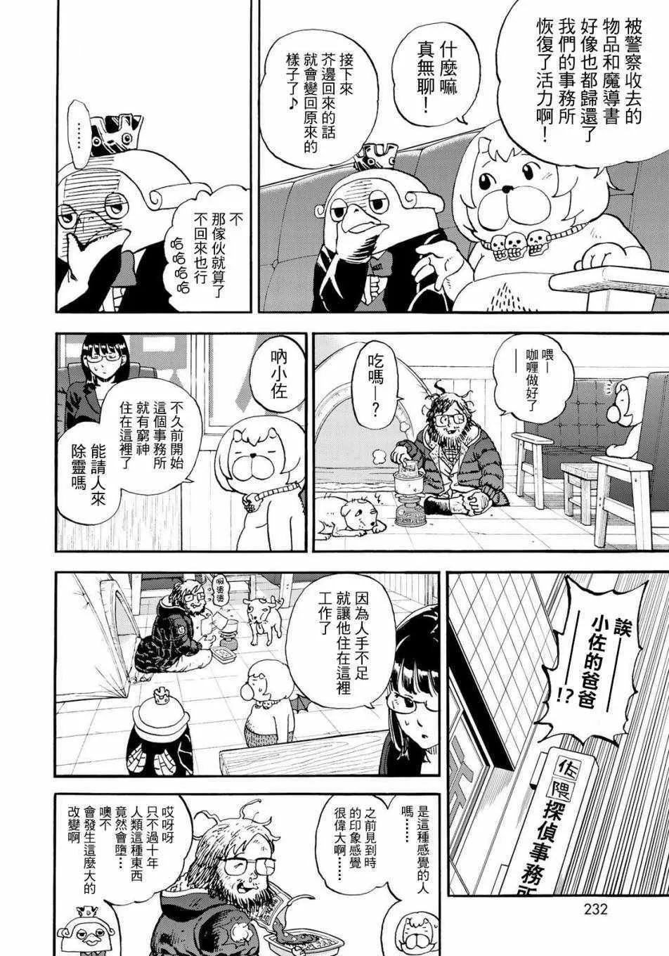 第153话 第12页