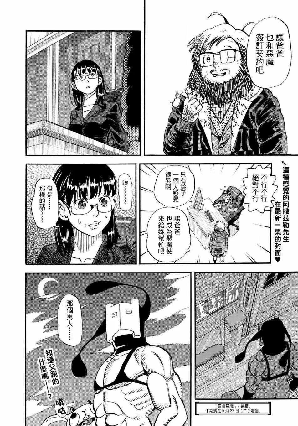第153话 第14页
