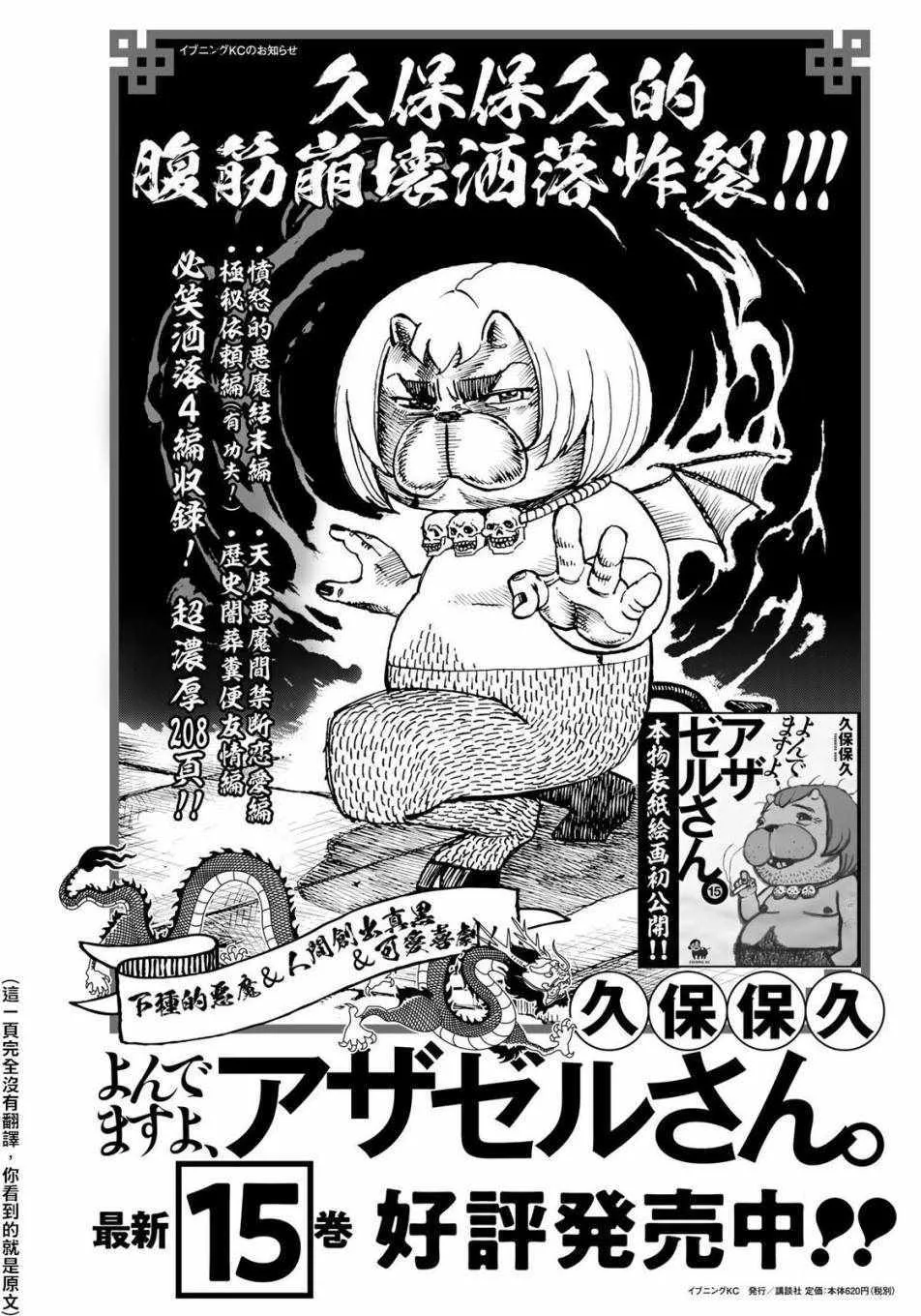 第153话 第15页