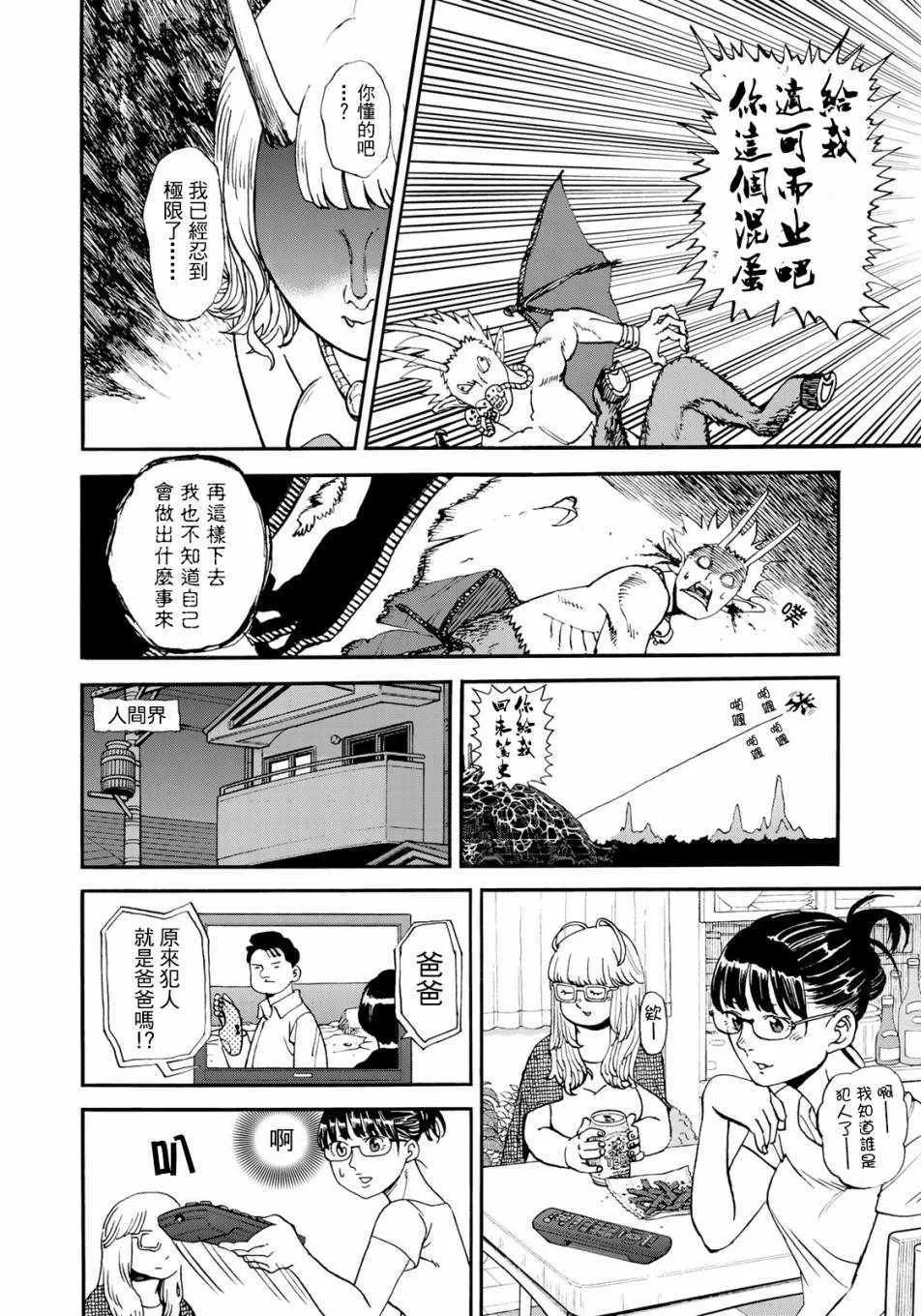 第152话 第6页