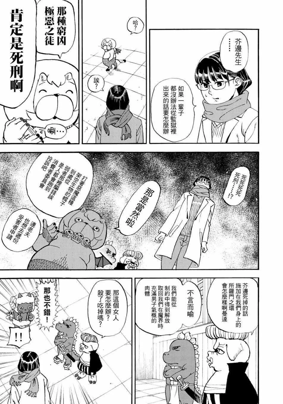 第152话 第13页