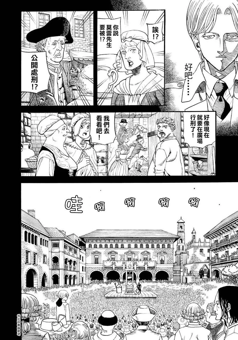第151话 第4页