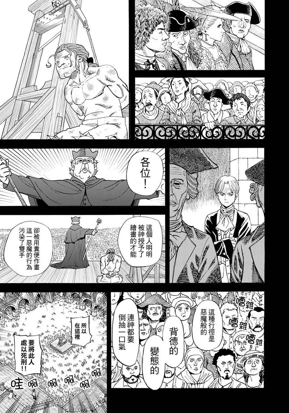 第151话 第5页