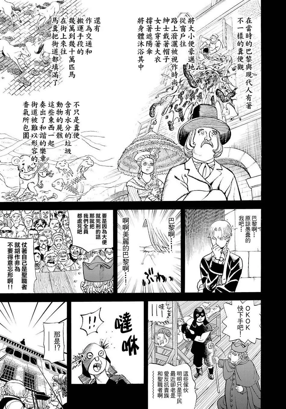 第151话 第7页