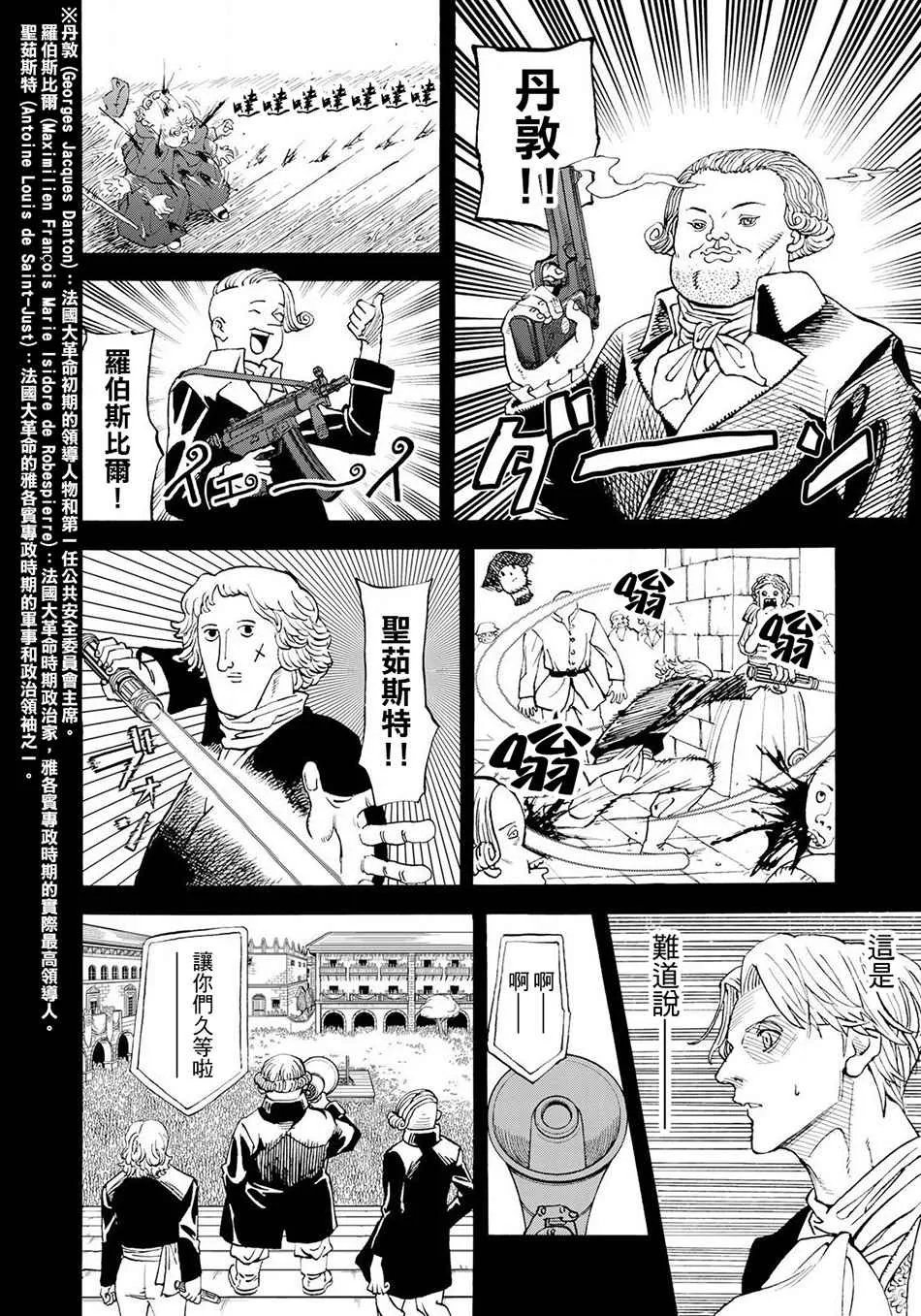 第151话 第8页