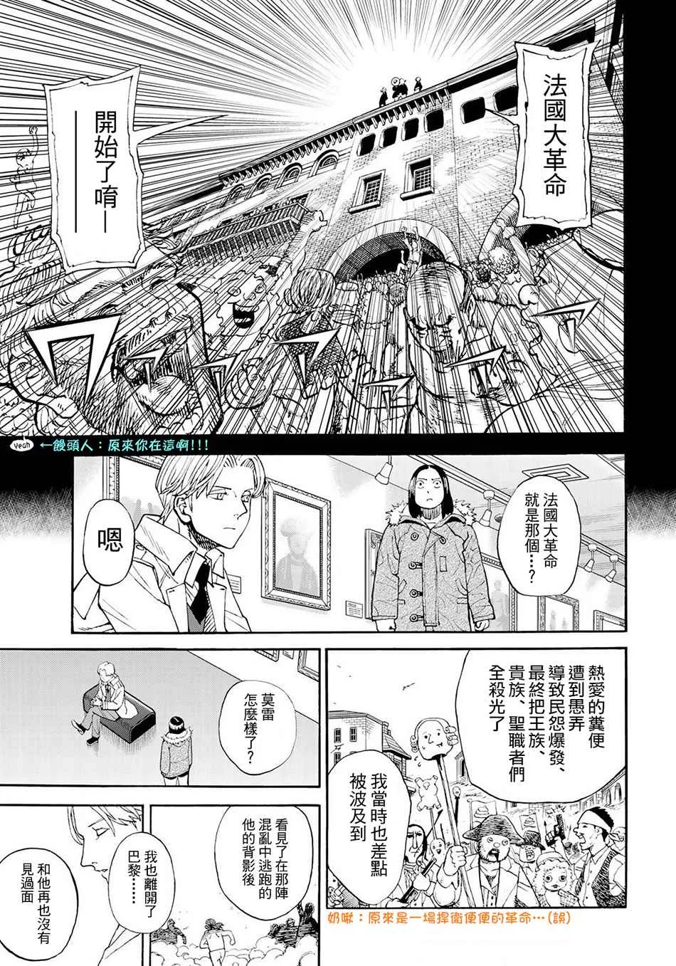第151话 第9页