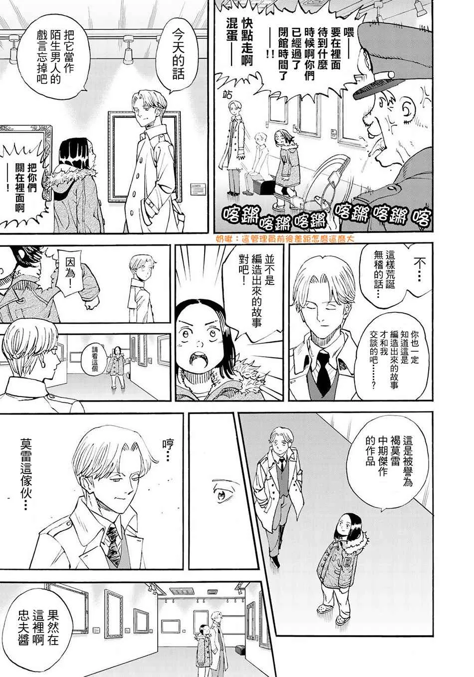 第151话 第11页