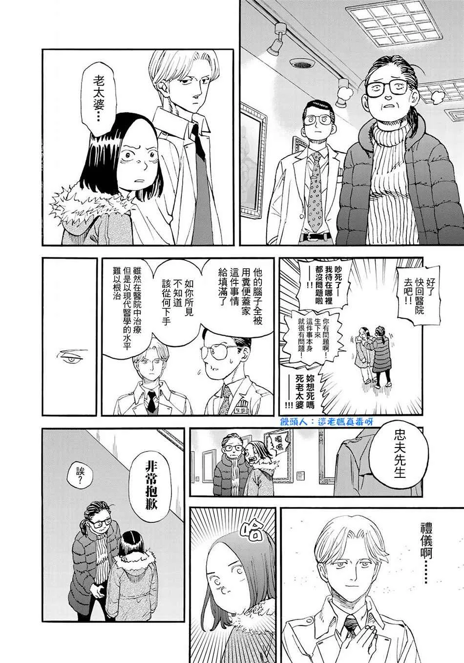第151话 第12页