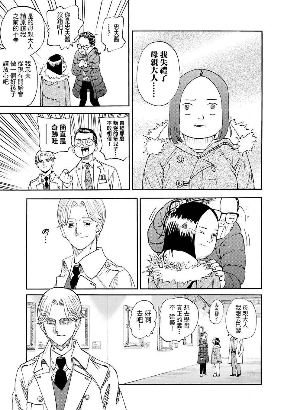 第151话 第13页