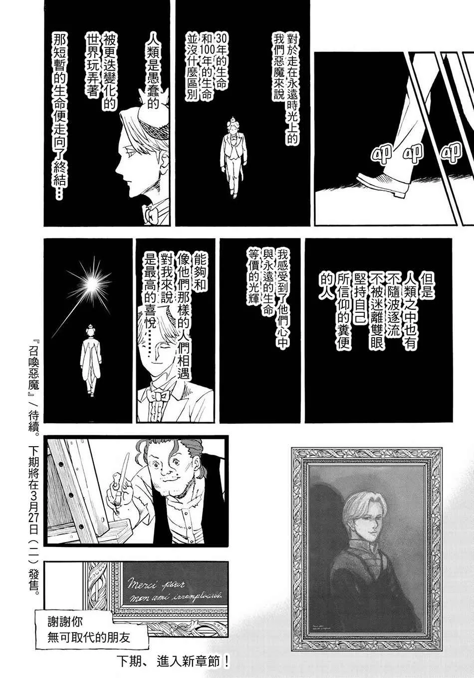 第151话 第14页