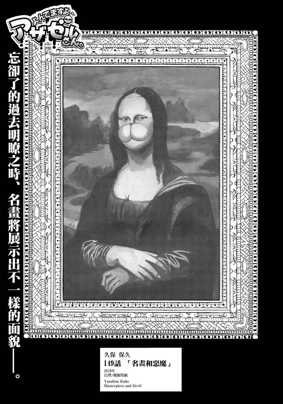 第149话 第1页