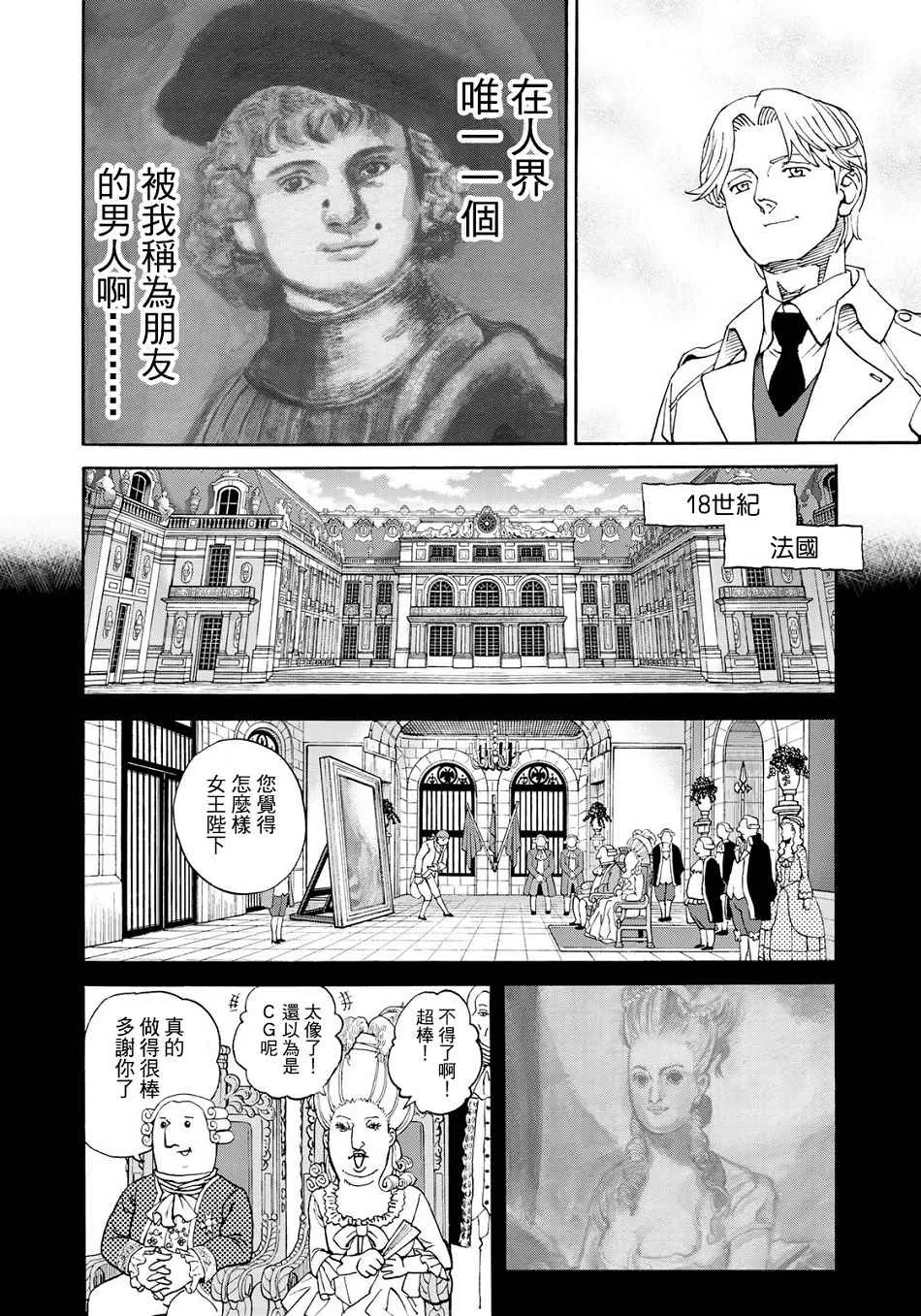 第149话 第6页