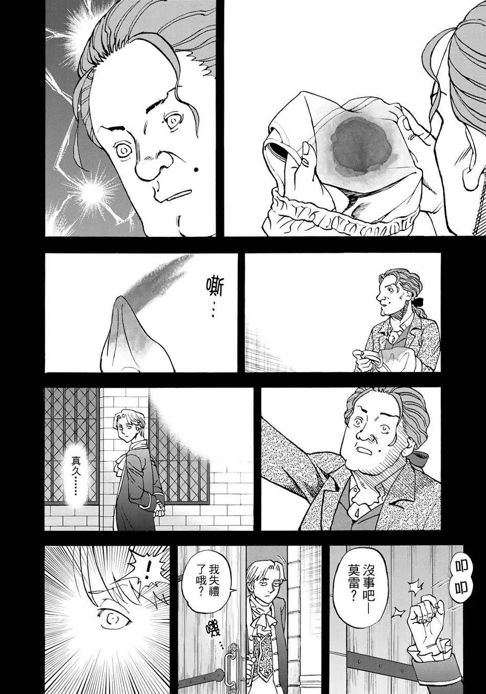 第149话 第10页