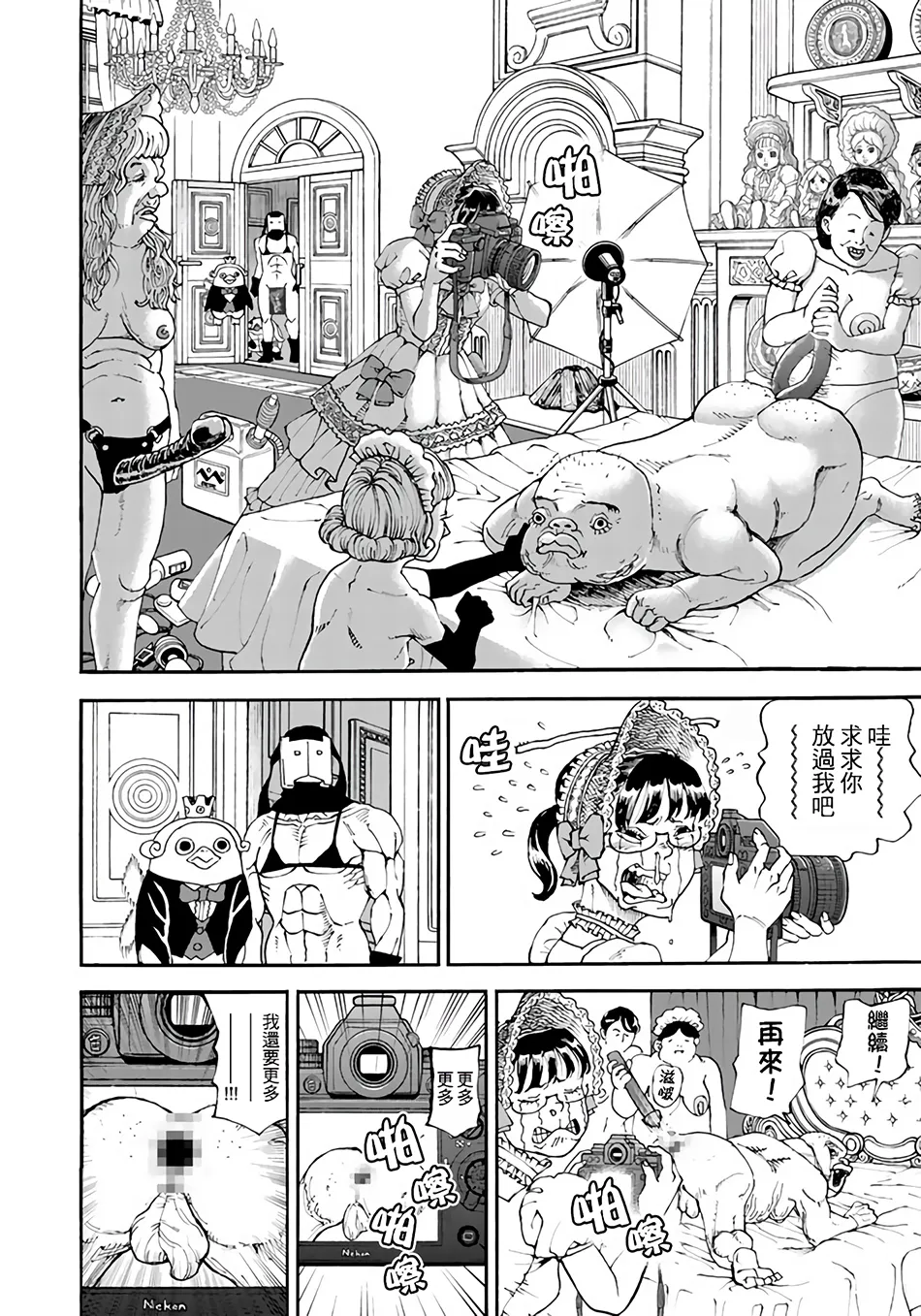 第148话 第4页