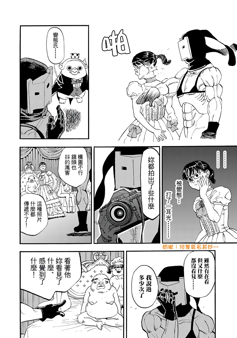 第148话 第6页