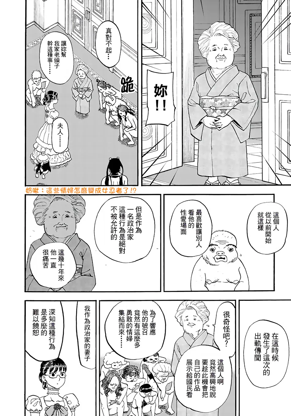 第148话 第8页