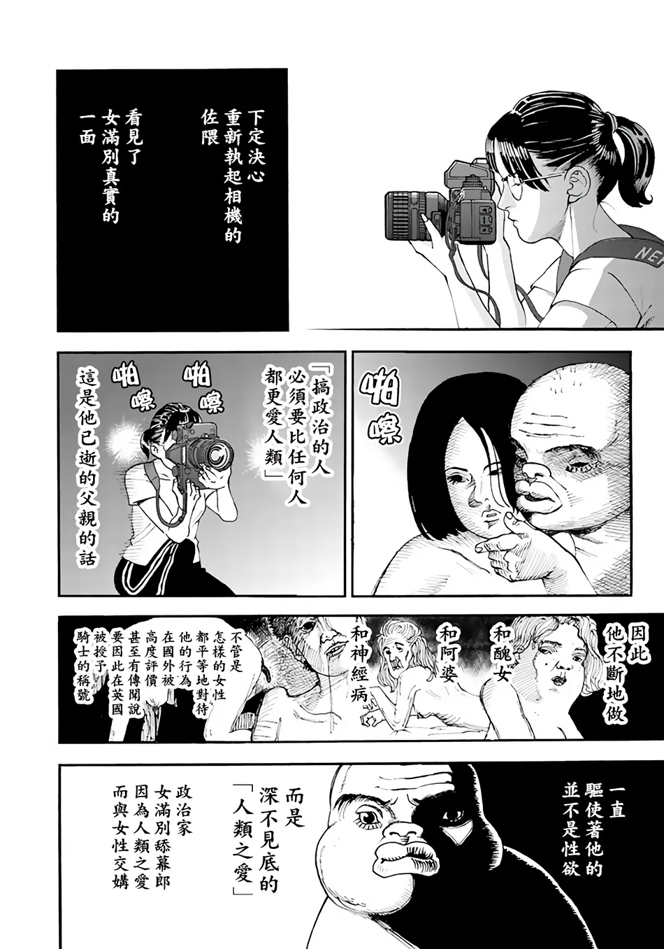 第148话 第10页