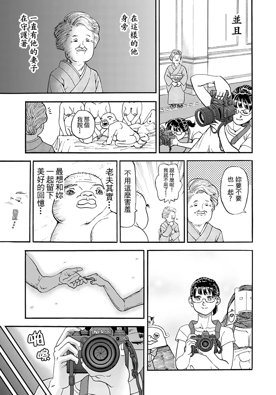 第148话 第11页