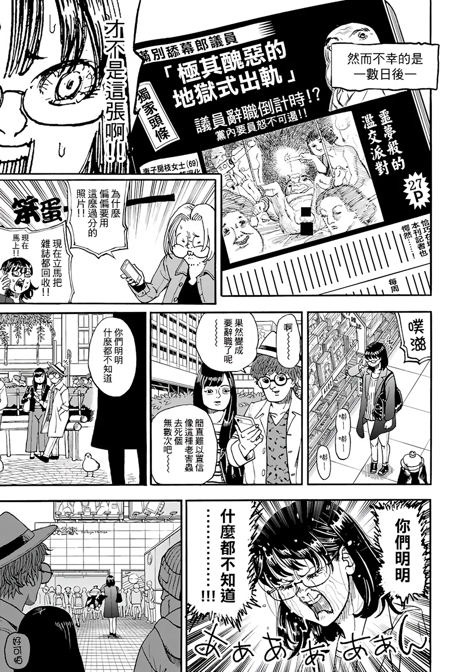 第148话 第13页