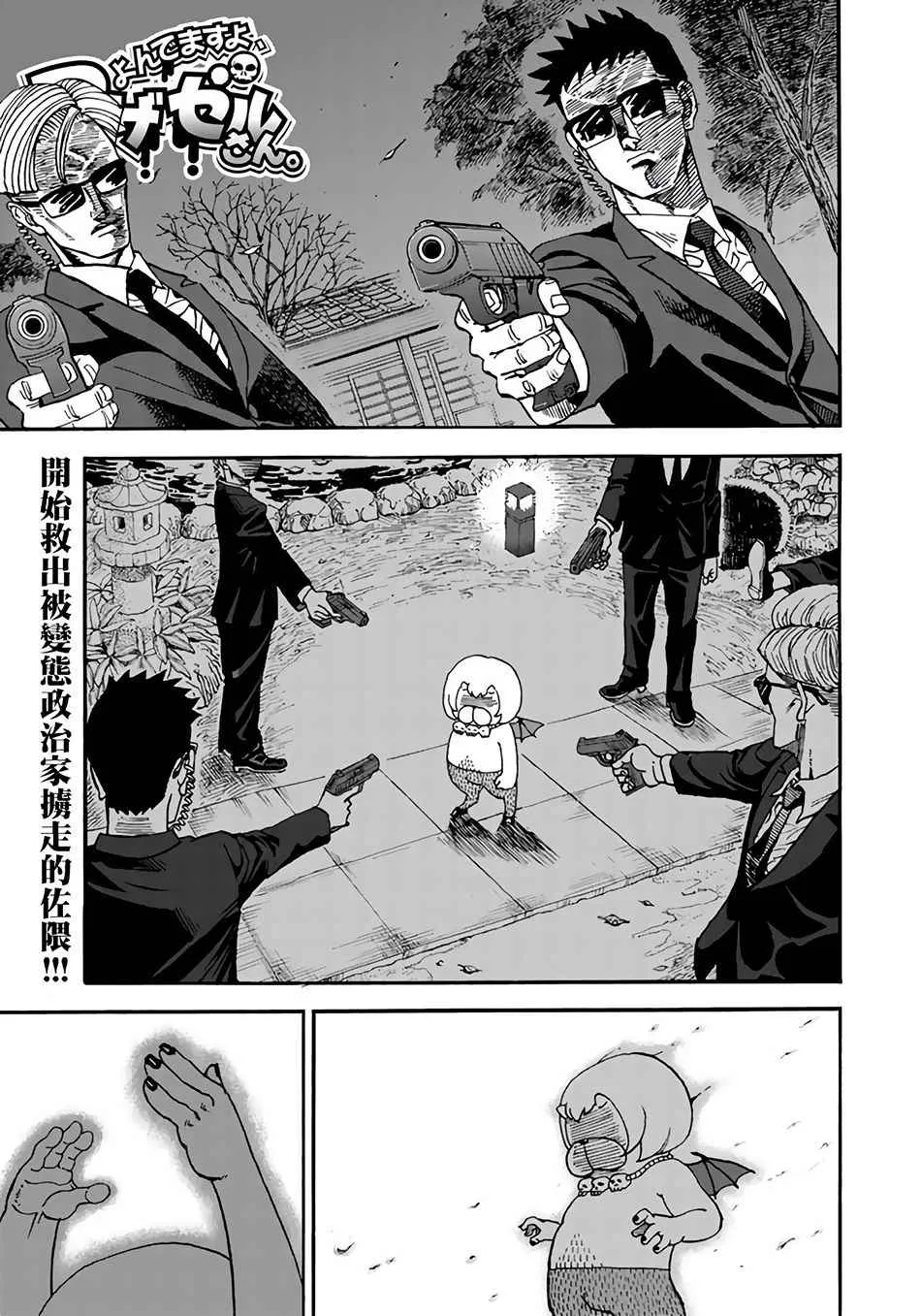 第147话 第1页