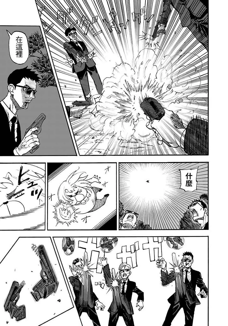 第147话 第3页