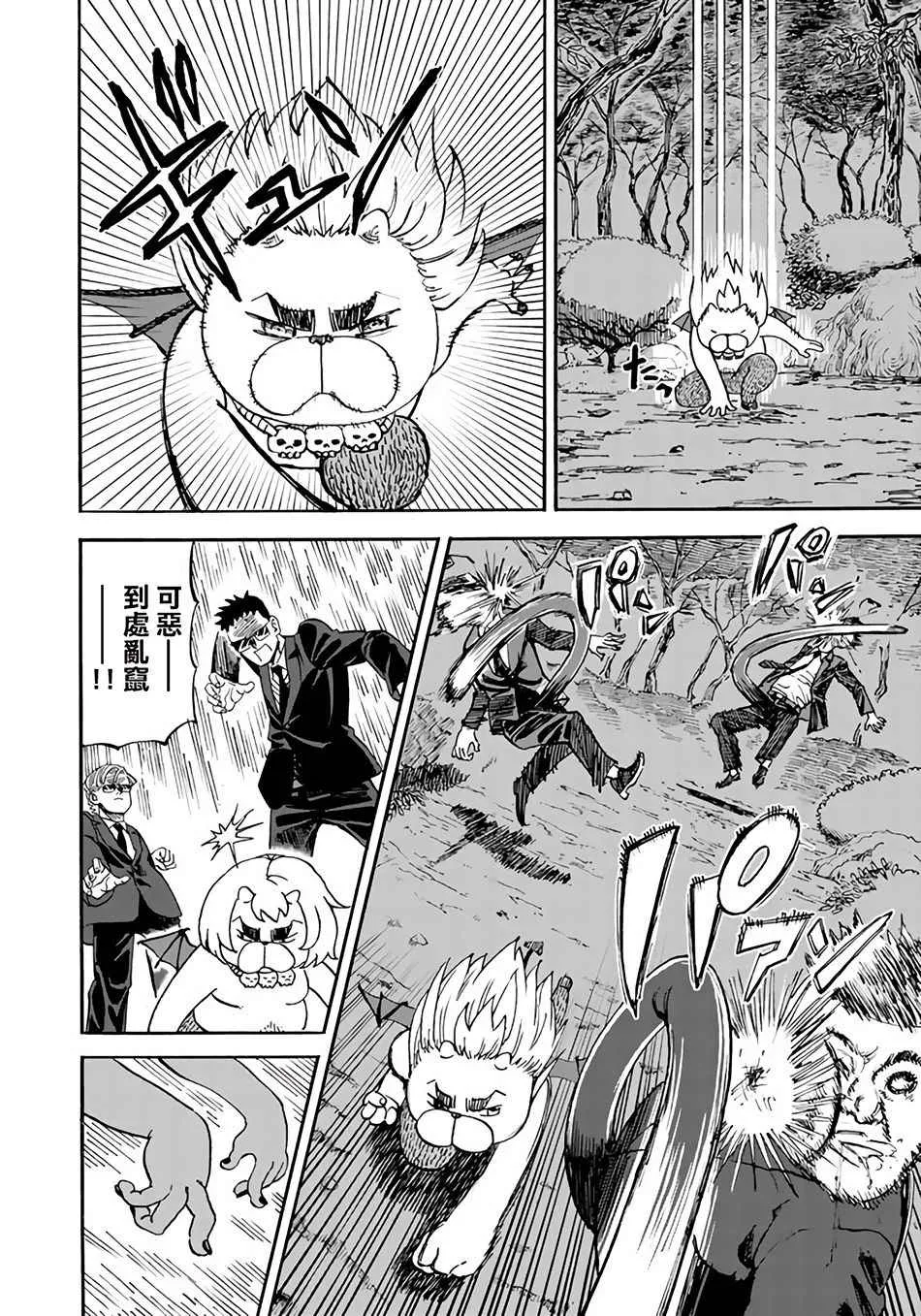 第147话 第4页
