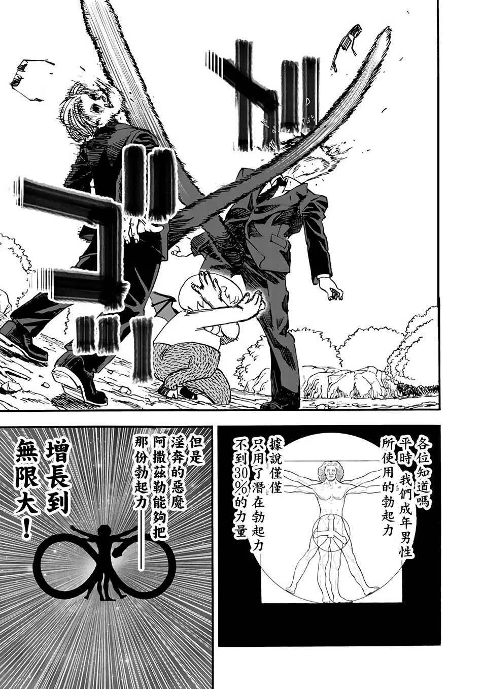 第147话 第5页