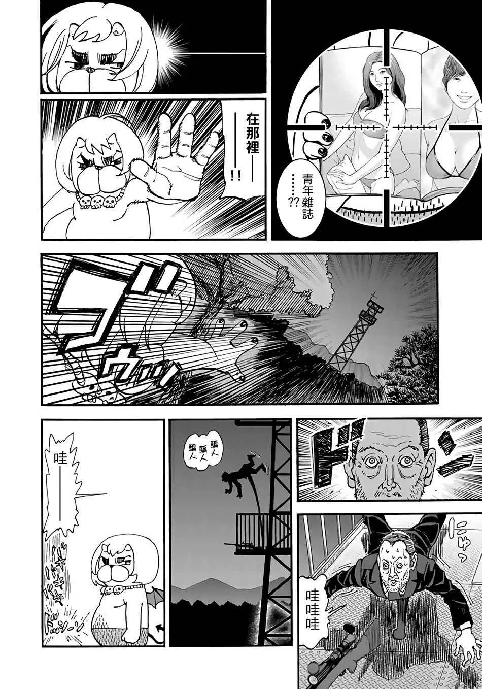 第147话 第8页