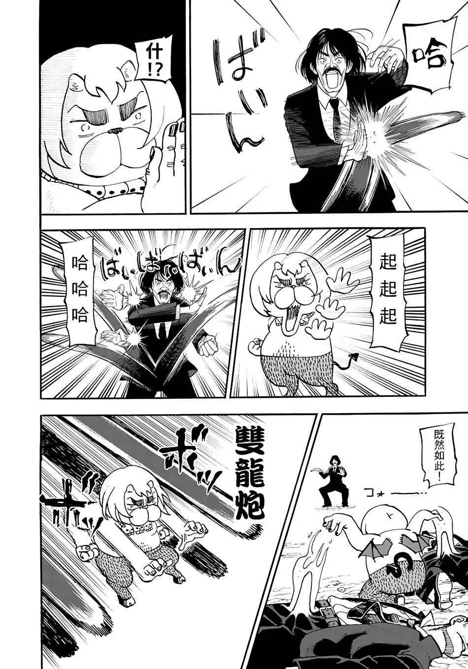 第147话 第10页