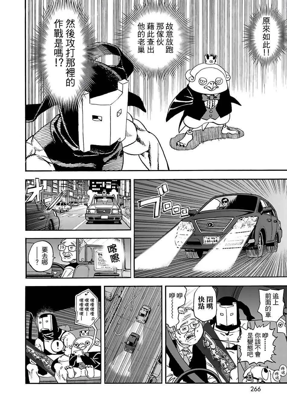 第146话 第2页