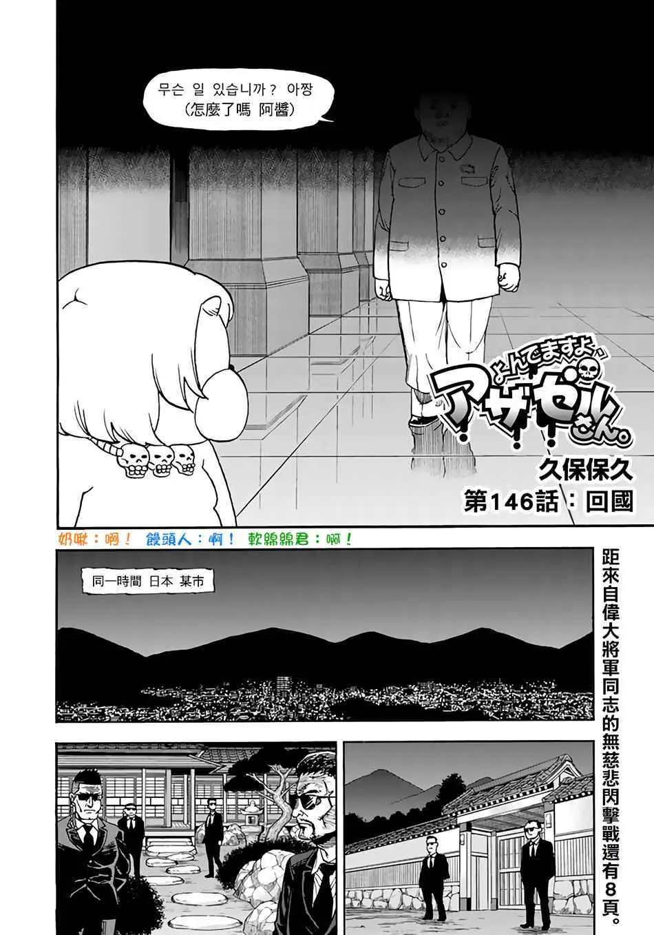 第146话 第4页