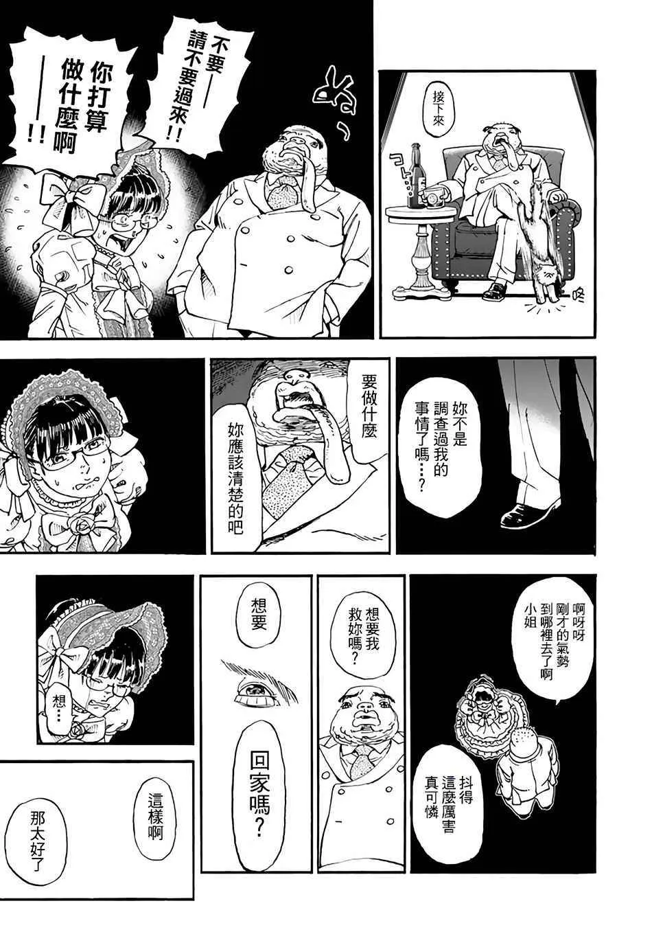 第146话 第9页