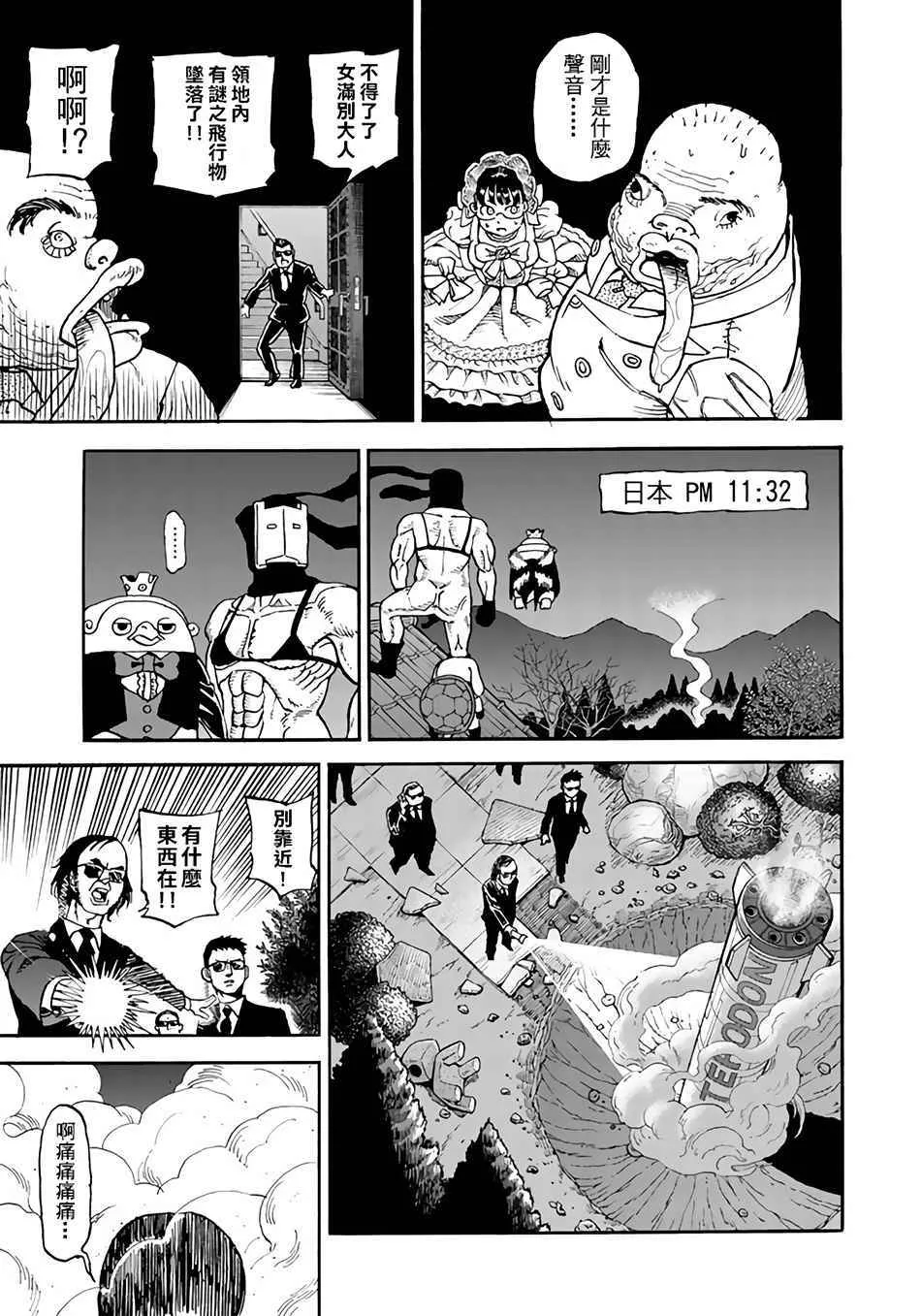 第146话 第11页