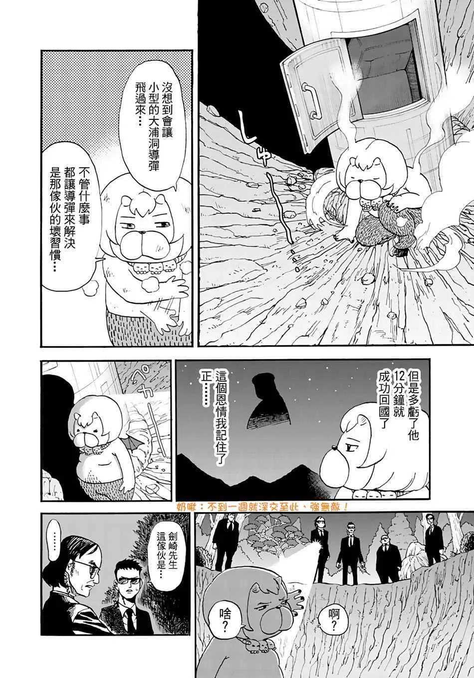 第146话 第12页