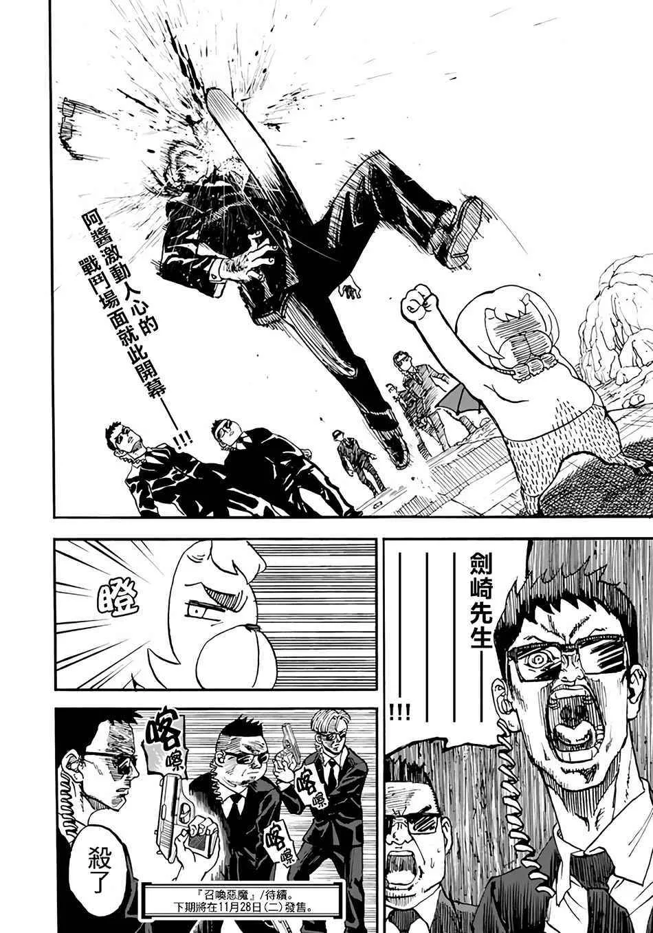 第146话 第14页