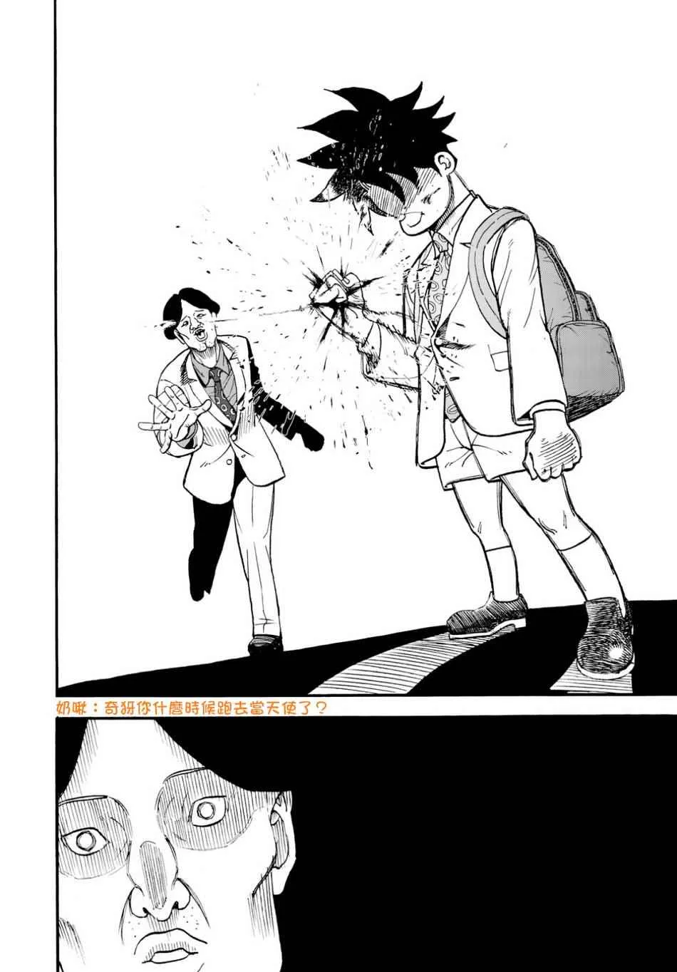 第144话 第2页