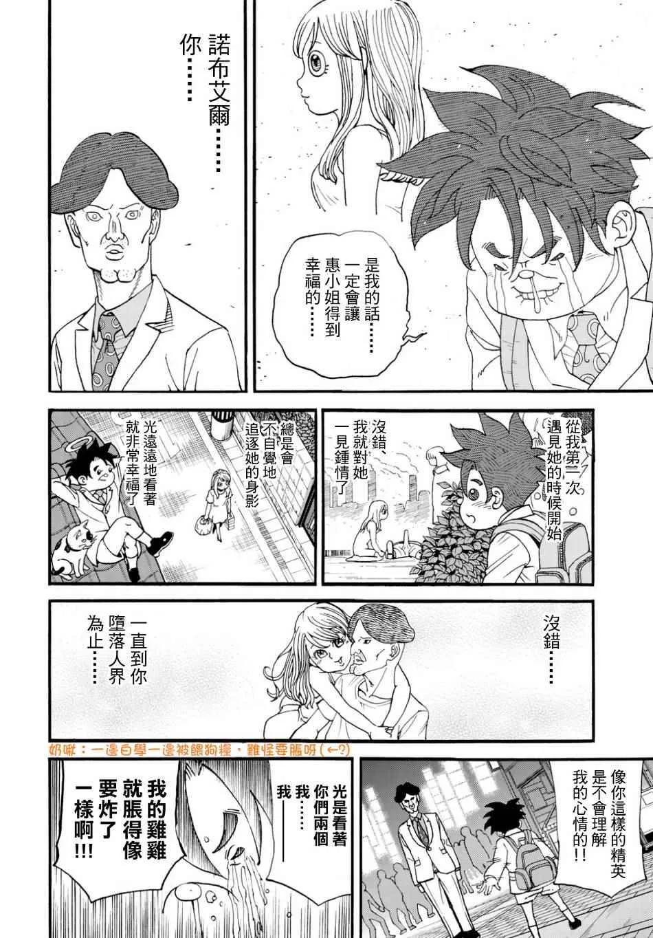 第144话 第4页