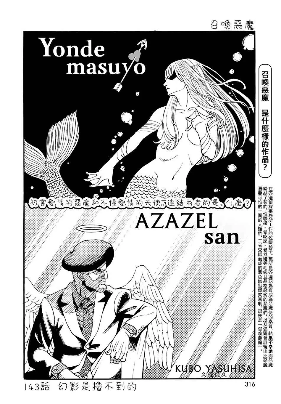 第143话 第2页