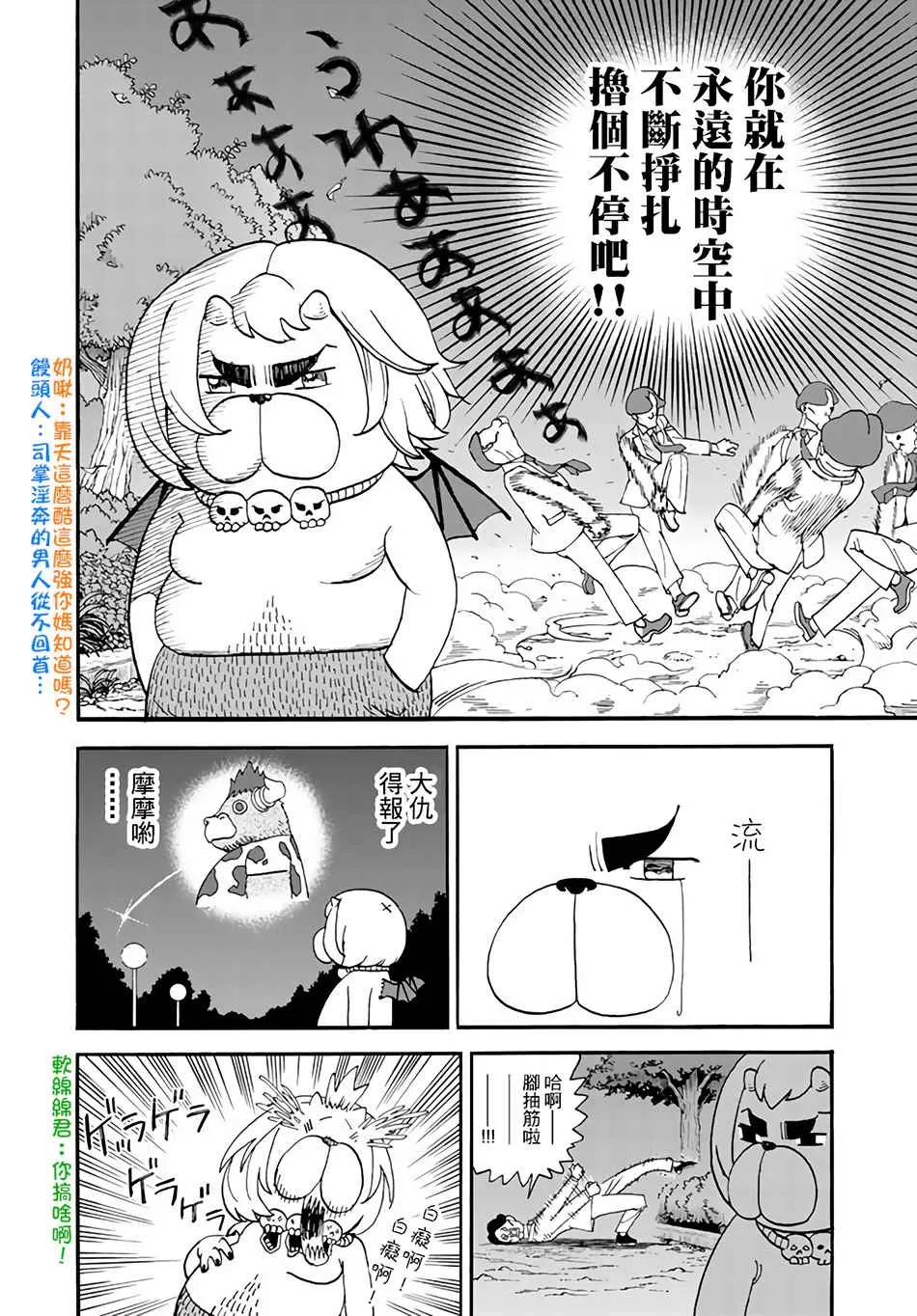 第143话 第10页