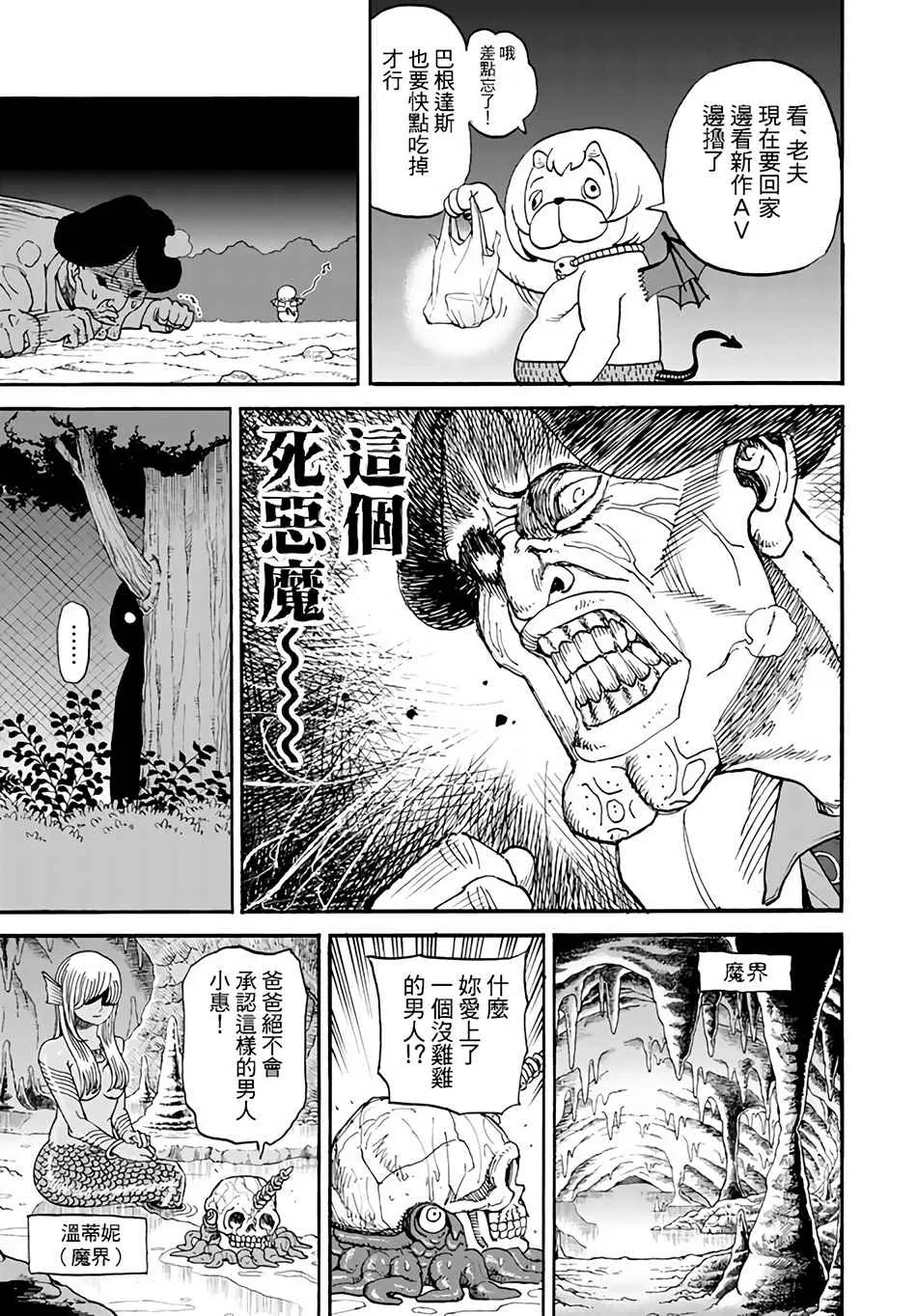 第143话 第11页