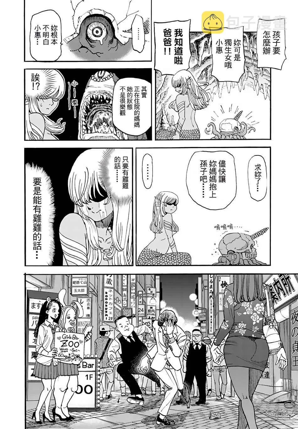第143话 第12页