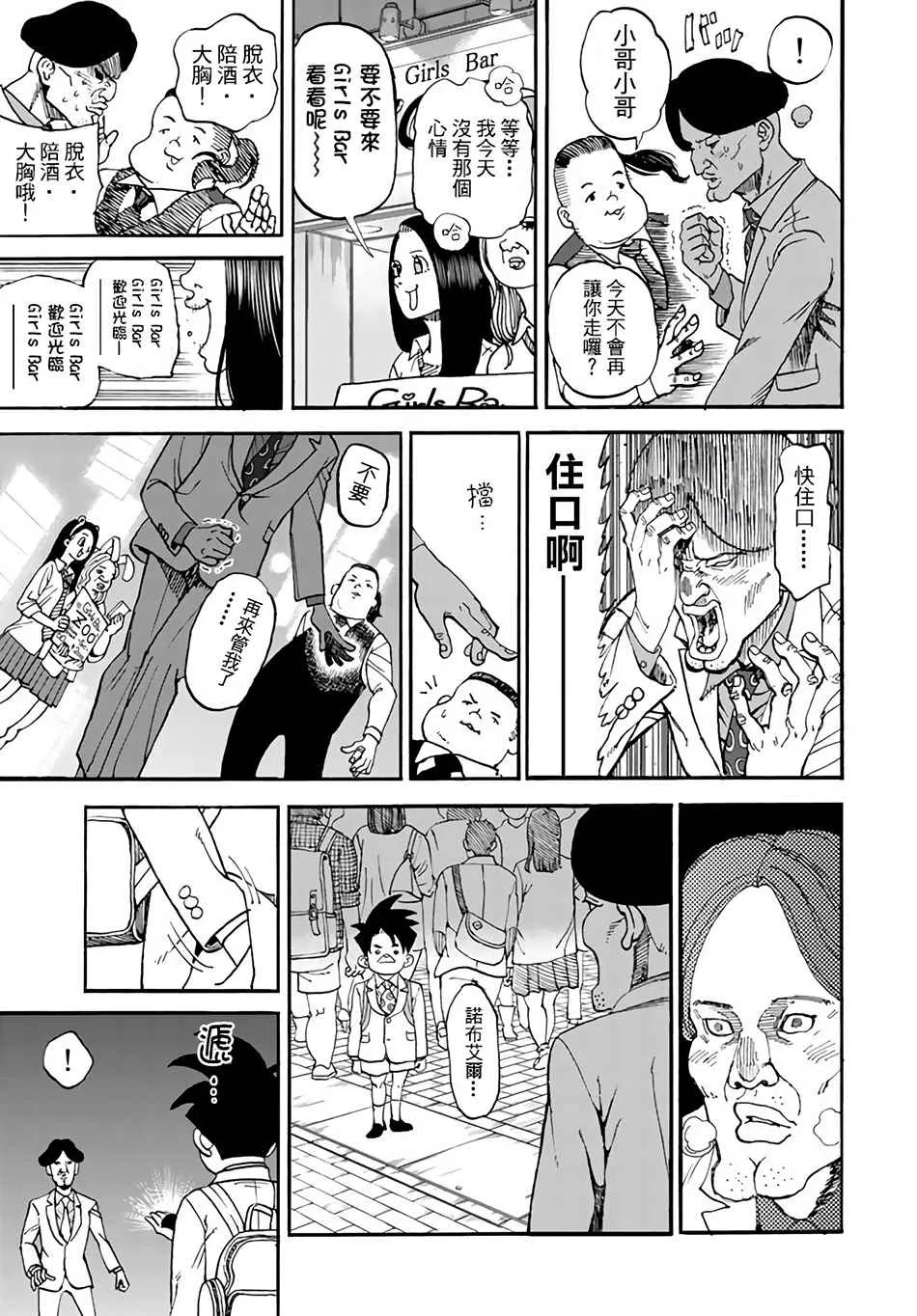 第143话 第13页