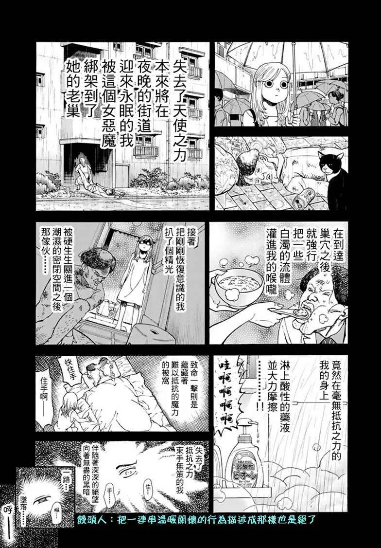 第142话 第4页