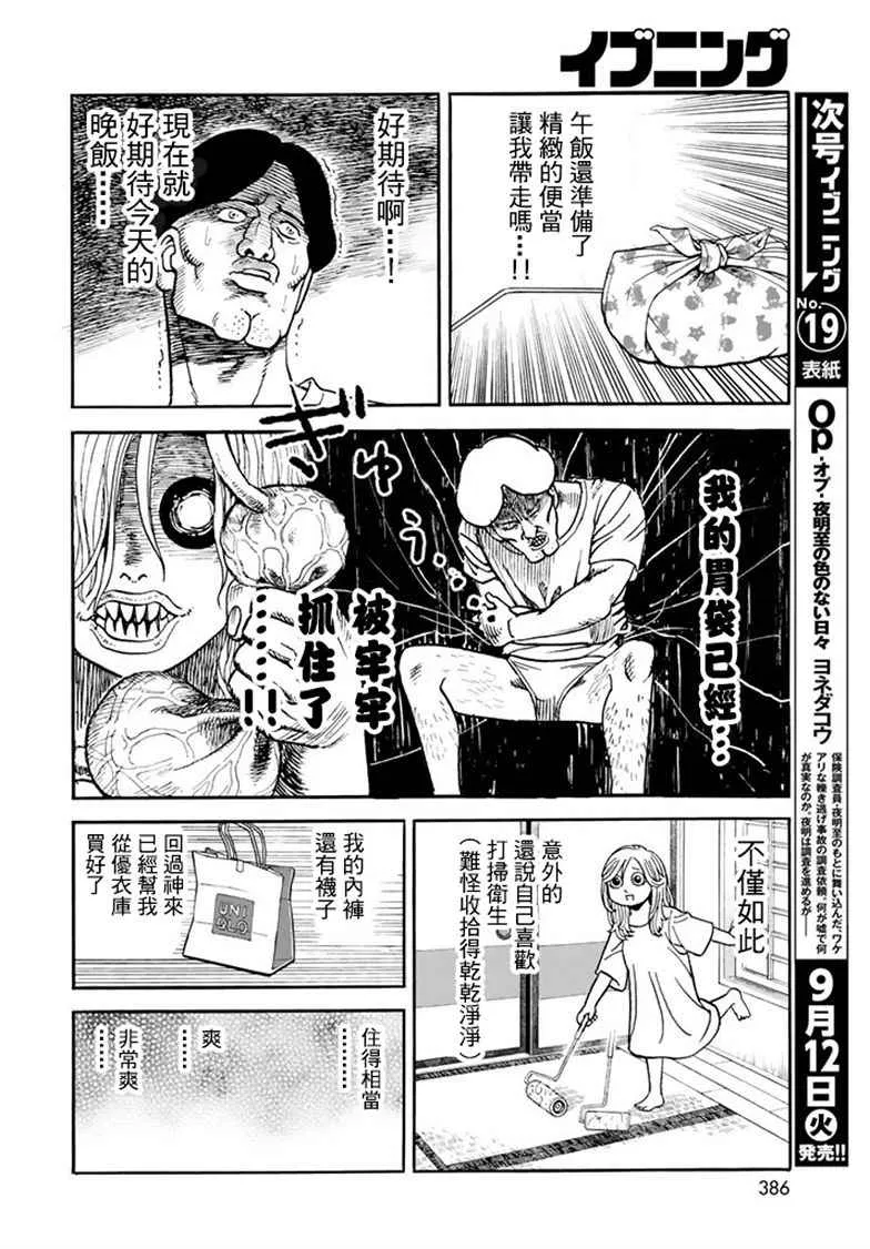 第142话 第7页