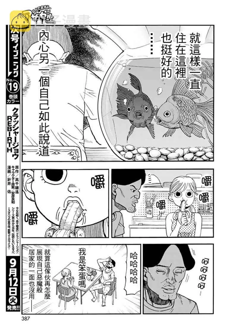 第142话 第8页