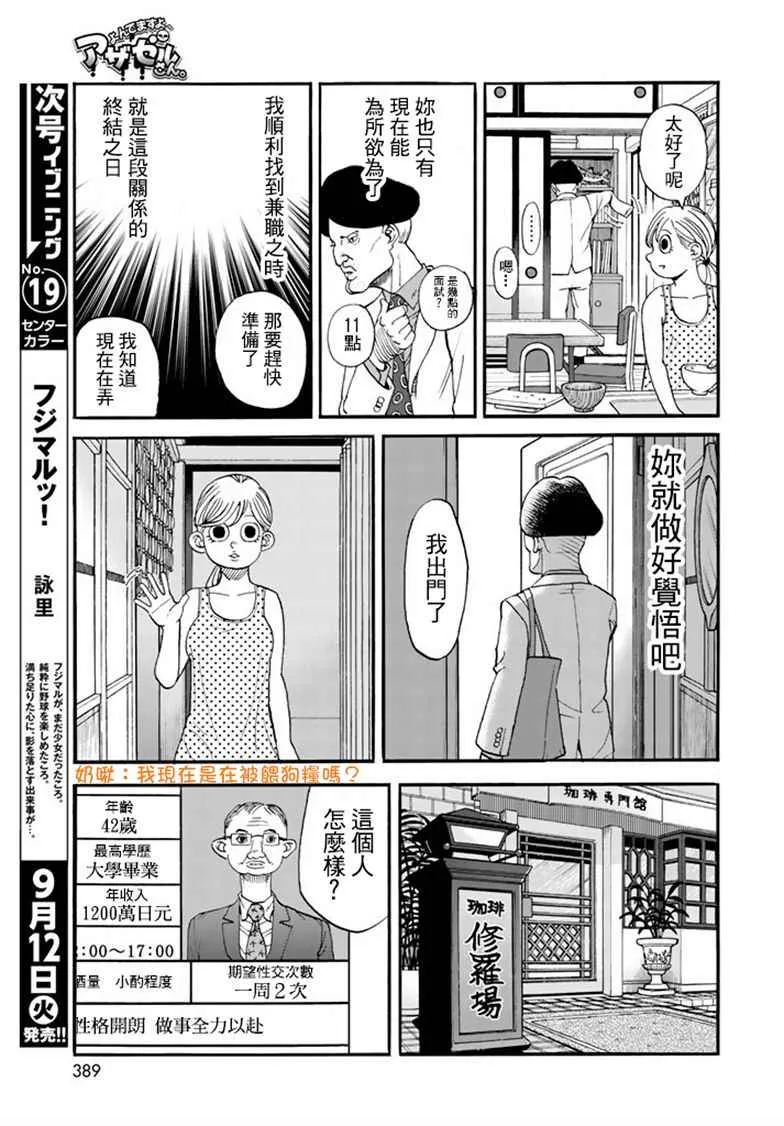 第142话 第10页