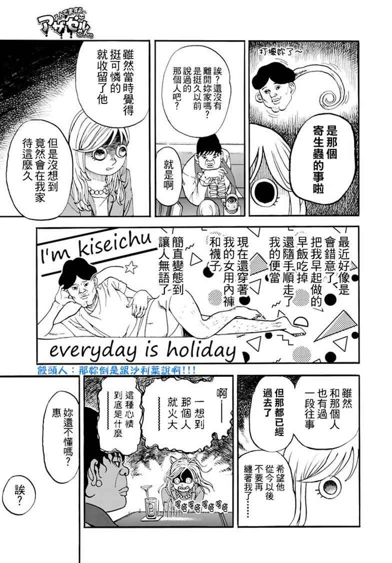 第142话 第12页