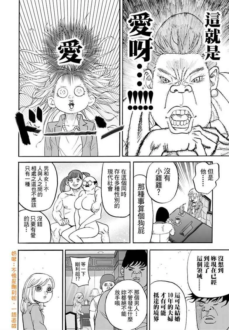 第142话 第13页