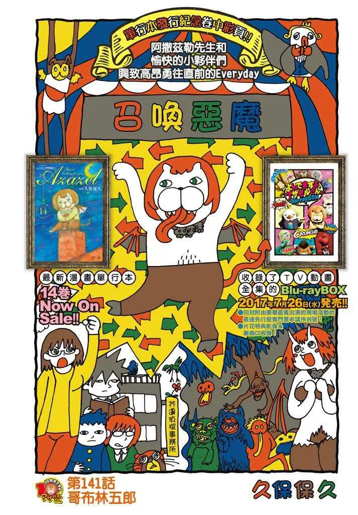 第141话 第1页