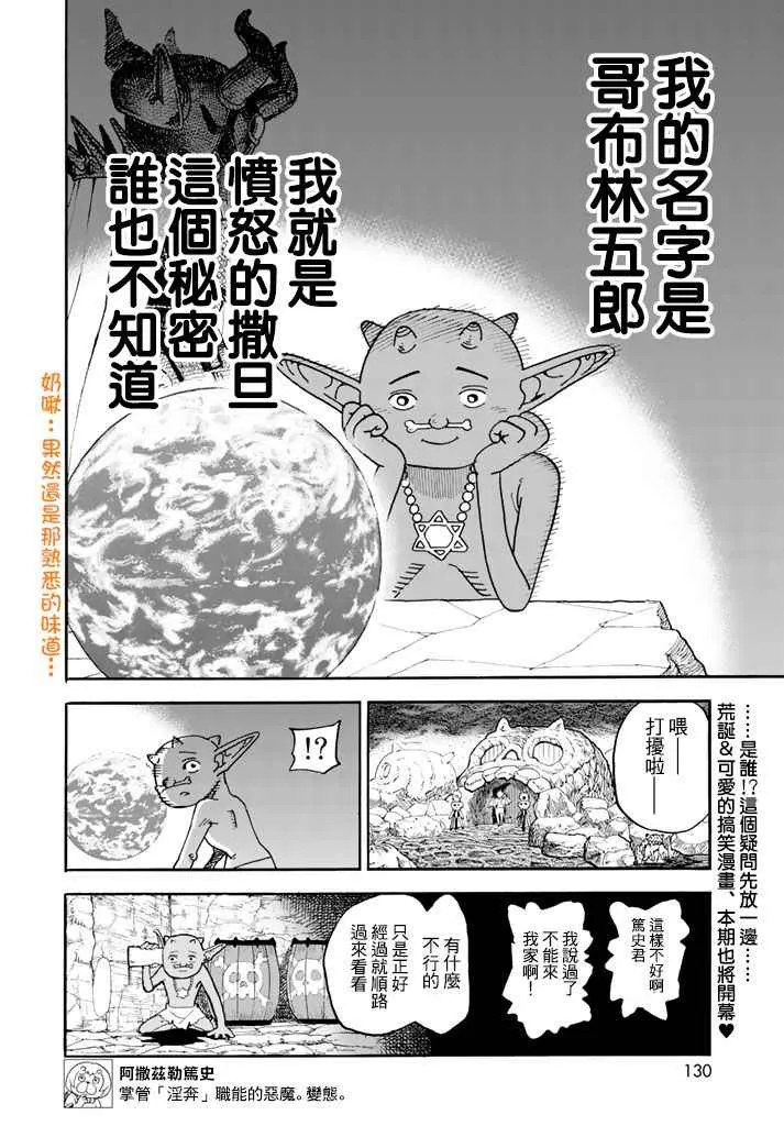 第141话 第3页